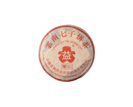 东营普洱茶大益回收大益茶2004年401批次博字7752熟饼